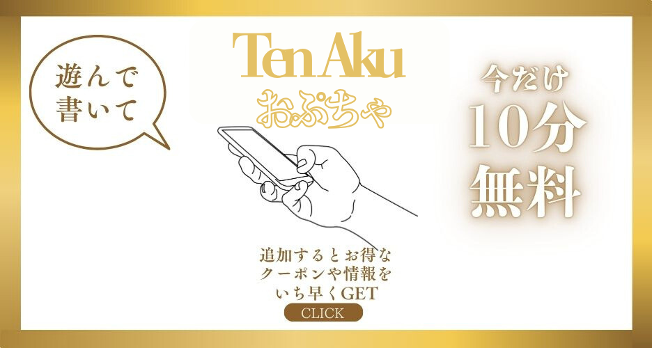 口コミ