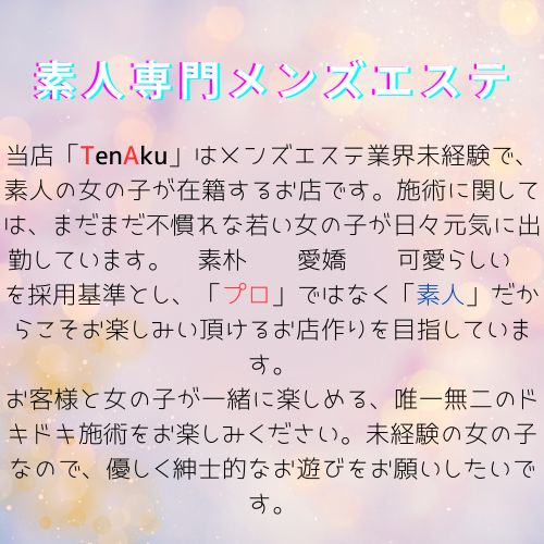 大阪|日本橋、兵庫|尼崎メンズエステ「天使な小悪魔が多すぎる！」