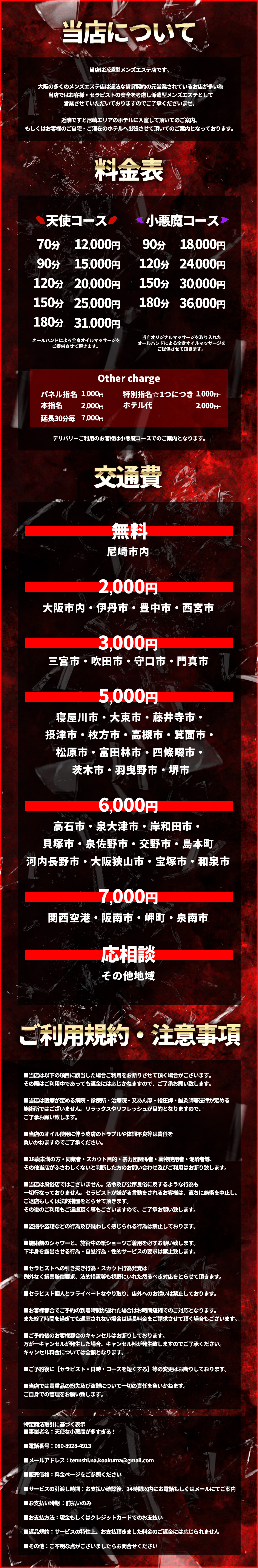 システム料金画像
