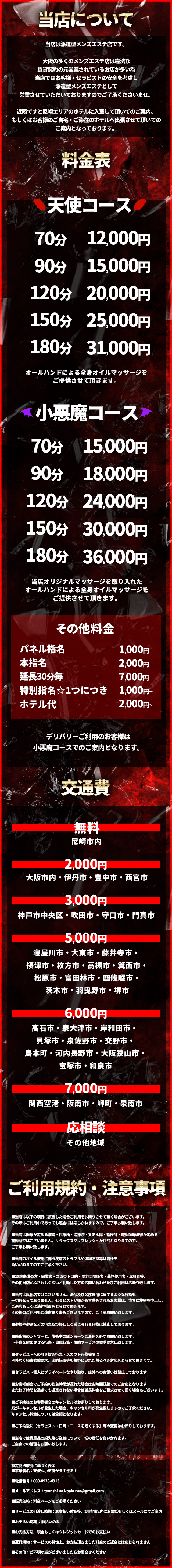 システム料金画像