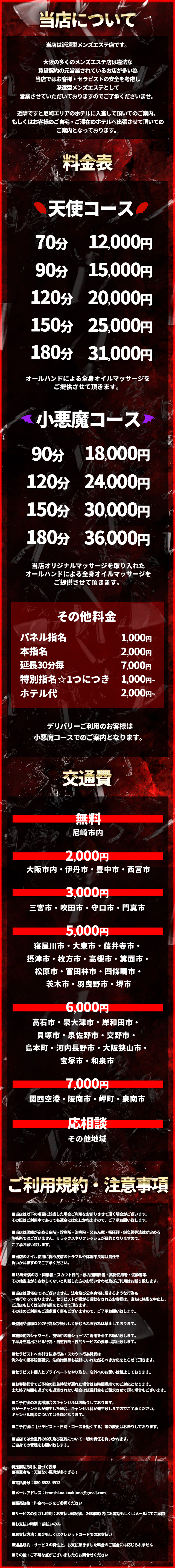 システム料金画像