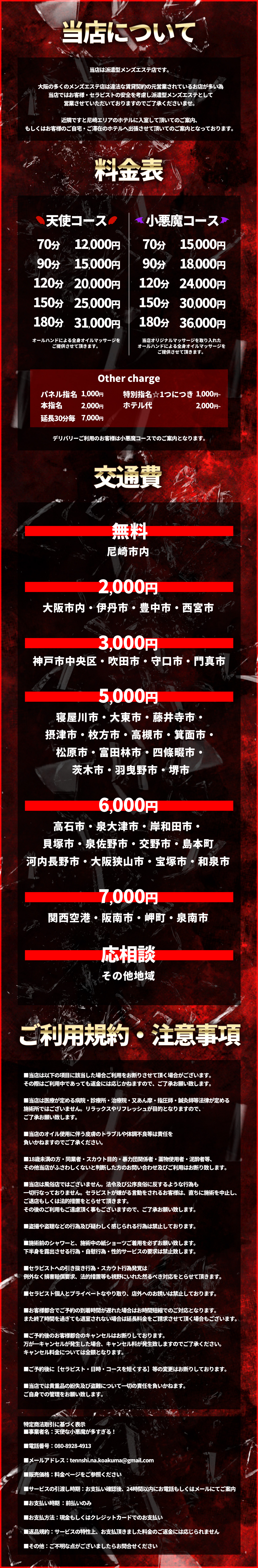 システム料金画像